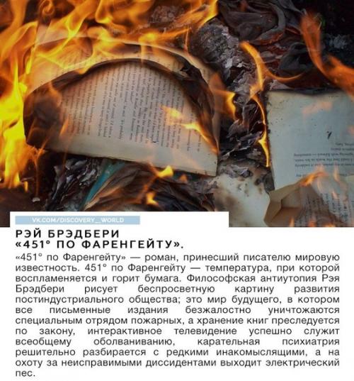 Самые читаемые книги на планете. 08