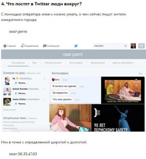 Как узнать о человеке всё при помощи интернета? 03