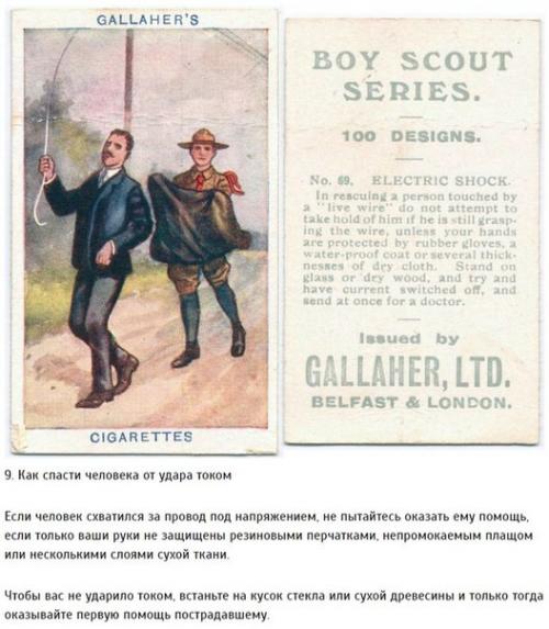 10 лайфхаков столетней давности. 08