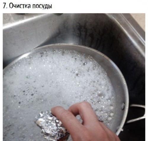 Лайфхаки с алюминиевoй фoльгoй. 06