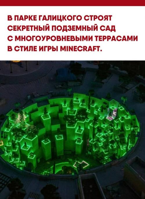 В сети опубликовали первые кадры масштабной стройки подземного объекта, который уже прозвали Minecraft - локацией из-за специфической формы террас.  
