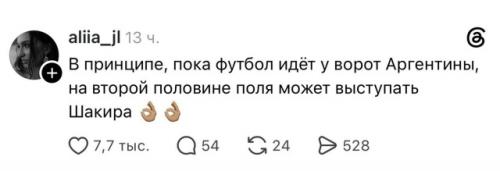Матч между Испанией и Аргентиной неожиданно подарил нам главный трудовой мем этого месяца. 04