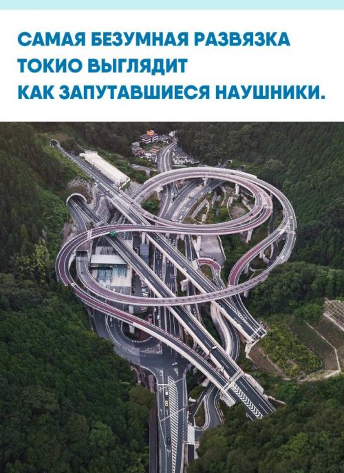 Развязка такаосан у подножия горы Такао появилась там, где инженерам буквально некуда было строить.  