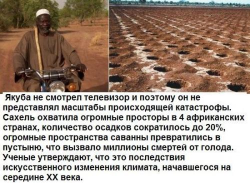 Человек, который остановил пустыню. 01