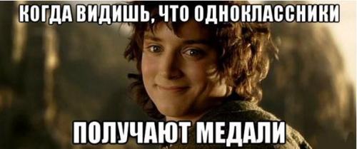 Наглость - второе счастье.