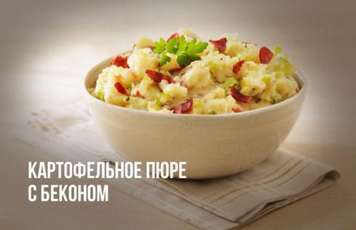 Так картофельное пюре вы еще не готовили!