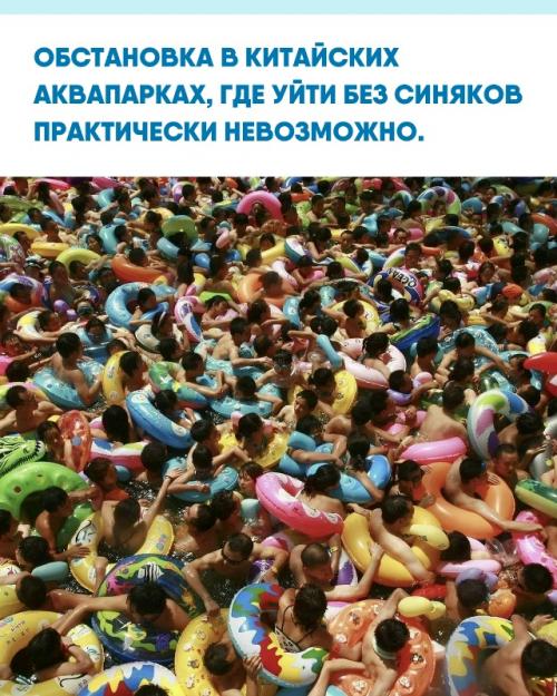 Толпы в китайских аквапарках отдых в борьбу за выживание превращают.