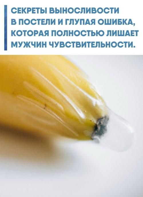 Латексный барьер глушит вибрацию и трение, заставляя рецепторы снижать отклик, из-за чего процесс физиологически затягивается. 

