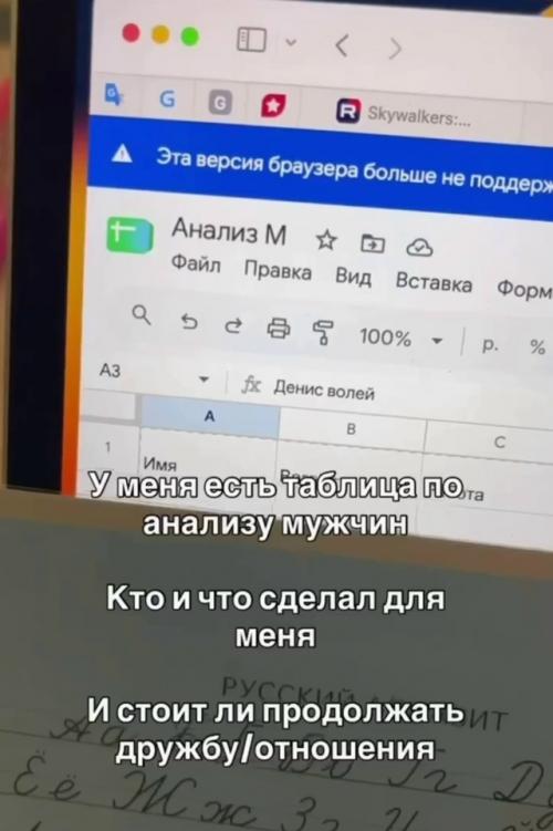 Когда свидание прошло хорошо, но финальное решение ещё не принял Excel. 01