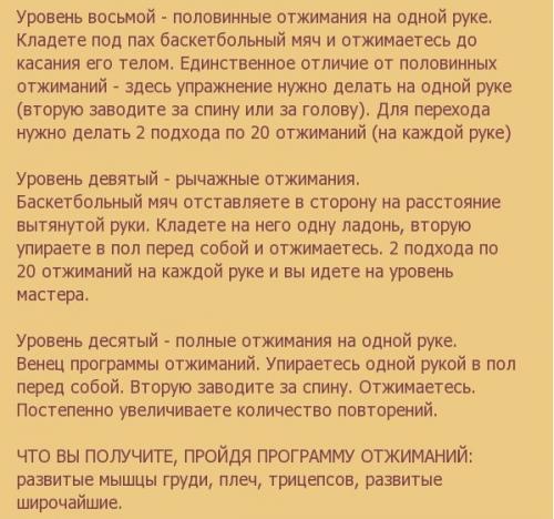 Тренируйся, как американский заключенный. 02