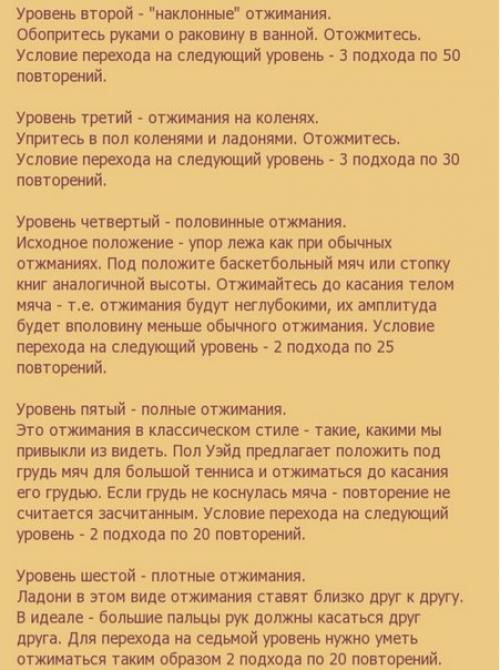 Тренируйся, как американский заключенный. 01