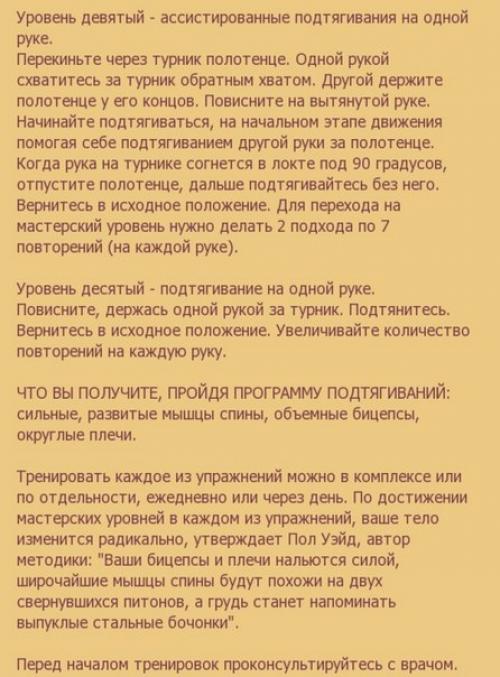 Тренируйся, как американский заключенный. 09