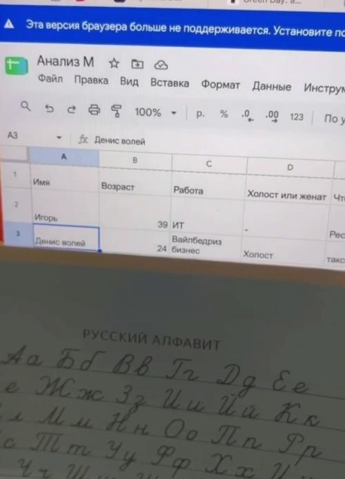 Когда свидание прошло хорошо, но финальное решение ещё не принял Excel. 02