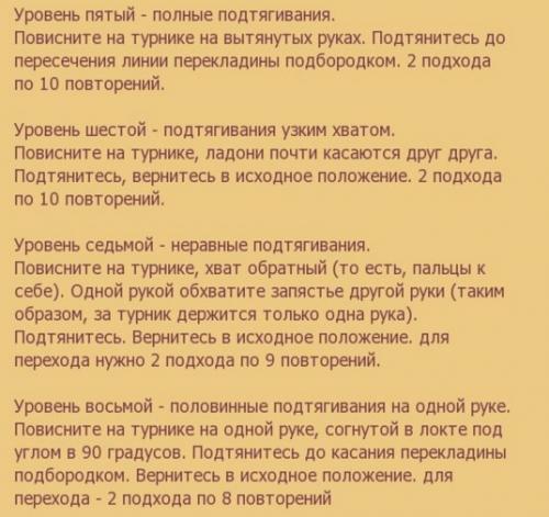 Тренируйся, как американский заключенный. 08