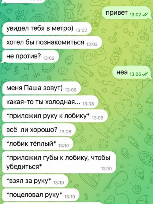 Девушке написал парень, который увидел её в метро и решил познакомиться. 01