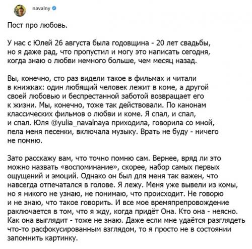 Алексей навальный о своей жене Юлии. 01