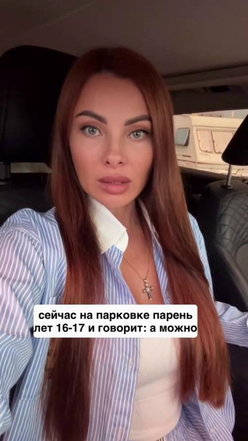 Блогерша в сети историей неожиданного уличного подката поделилась. 02