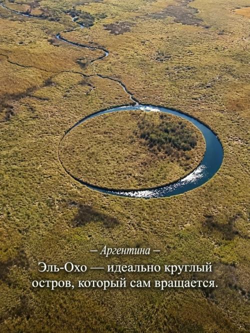 На нашей планете существуют удивительные уголки, которые кажутся невероятными, пока не увидишь их собственными глазами. 03
