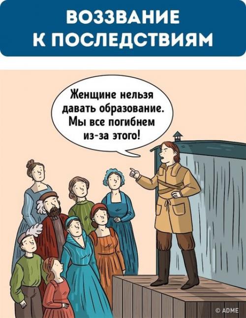 7 нечестных уловок в споре, которые оставляют вас в дураках. 03