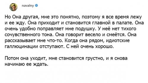 Алексей навальный о своей жене Юлии. 02