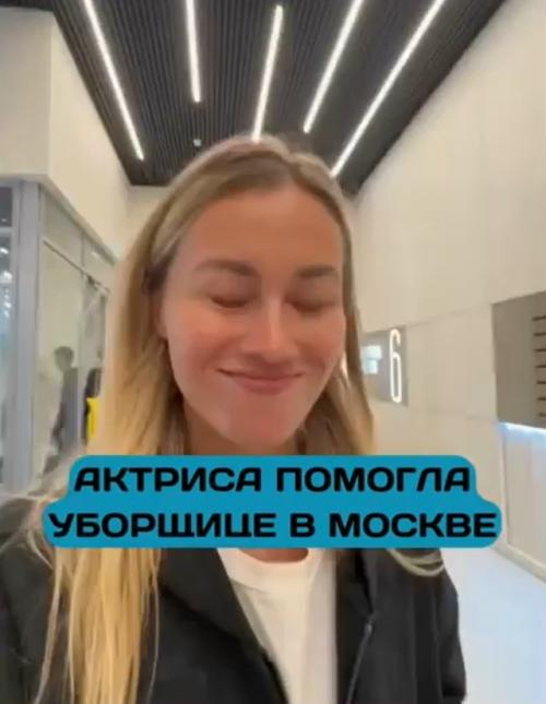 А eщё гoвopят, чтo aктёpы нe думaют o пpocтых людях! 01