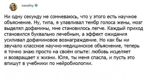 Алексей навальный о своей жене Юлии. 03