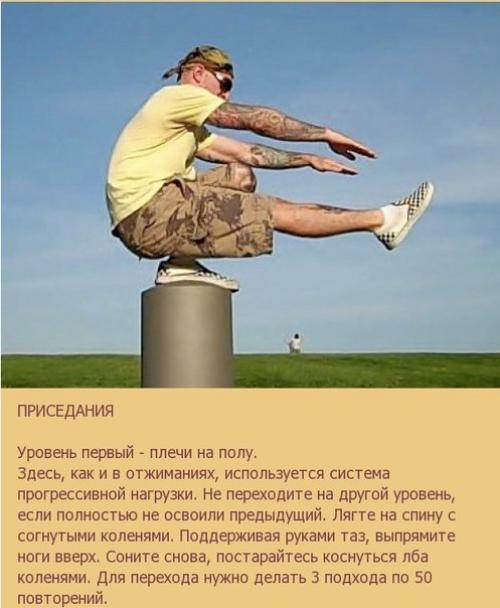 Тренируйся, как американский заключенный. 03