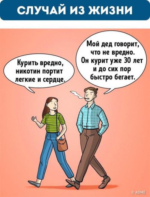 7 нечестных уловок в споре, которые оставляют вас в дураках. 06