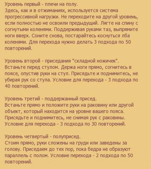 Тренируйся, как американский заключенный. 04