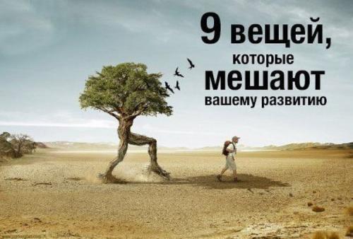 9 Убийц нашего умственного развития.