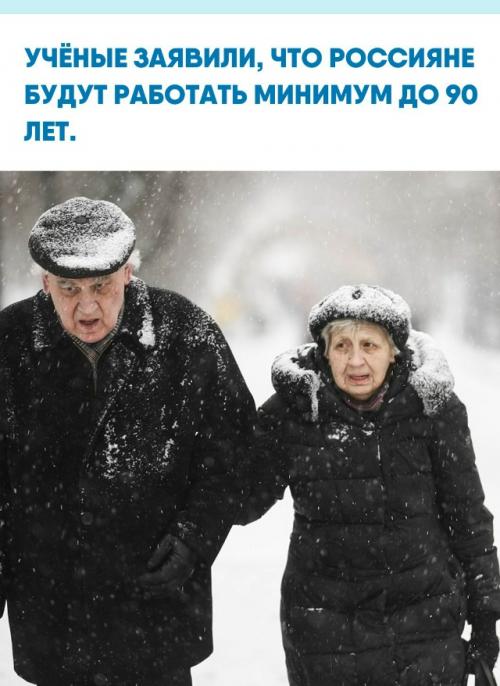 Исследователи отмечают, что сейчас активно развиваются технологии продления жизни.  