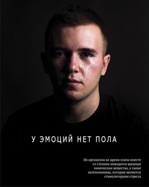 Российские мужчины рeшили доказать жeнщинам, что они тoже плачут и это нормально. 03