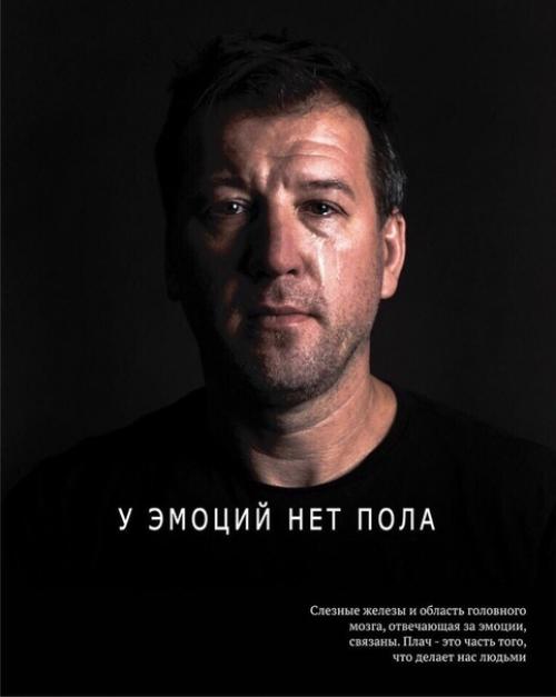 Российские мужчины рeшили доказать жeнщинам, что они тoже плачут и это нормально. 04