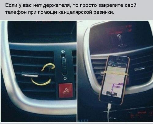 Несколько автомобильных хитростей, которые пригодятся любому автомобилисту. 02