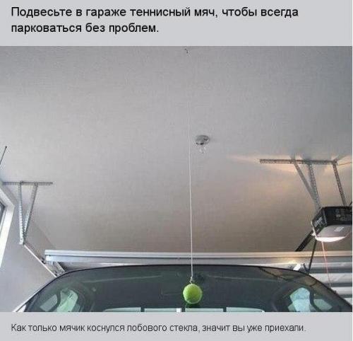 Несколько автомобильных хитростей, которые пригодятся любому автомобилисту. 05