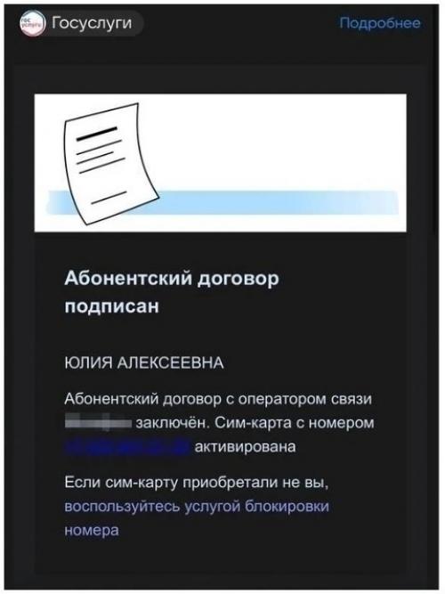 Сюрприз на Новый год: сибирячка неожиданно нашла 13 SIM - карт, оформленных на своё имя. 01