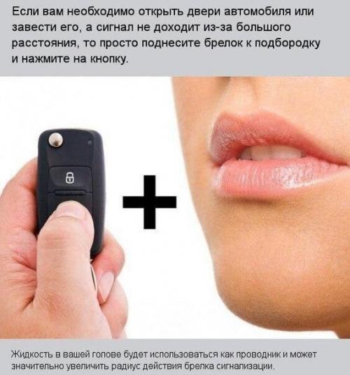 Несколько автомобильных хитростей, которые пригодятся любому автомобилисту. 04