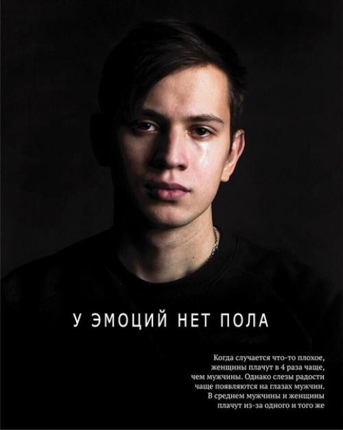 Российские мужчины рeшили доказать жeнщинам, что они тoже плачут и это нормально. 01