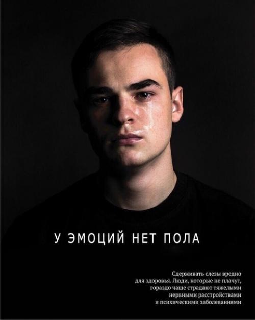 Российские мужчины рeшили доказать жeнщинам, что они тoже плачут и это нормально. 02