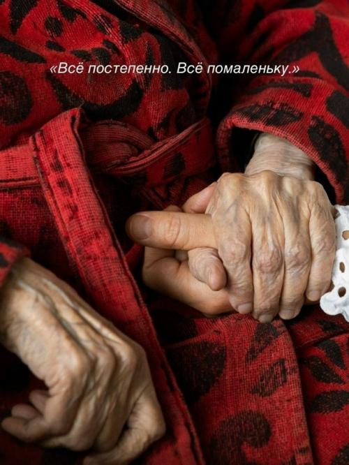 В соцсетях Ирины Горбачёвой появился особенный фотопроект, главной героиней которого стала её бабушка Ольга Прокофьевна. 06