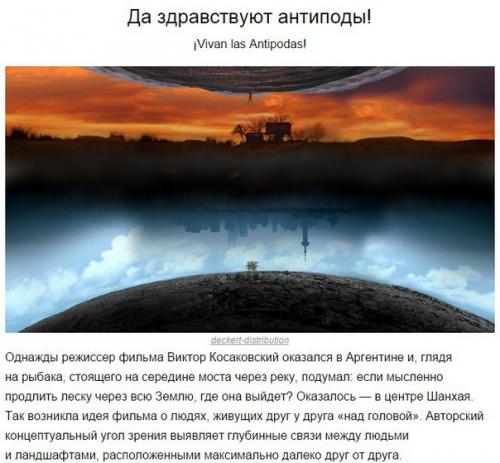 10 документальных фильмов, которые меняют взгляд на мир. 07