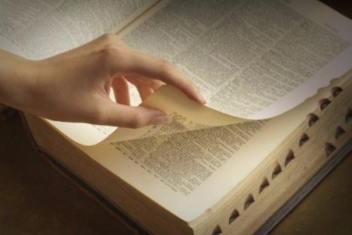 Мы расширяем словарный запас! 

