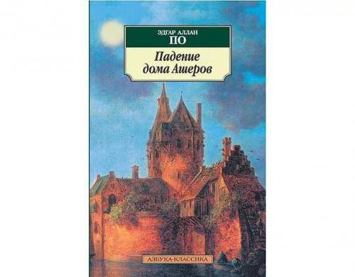 ? 10. Жутковатых мистических книг, которые пробирают до мурашек. 08