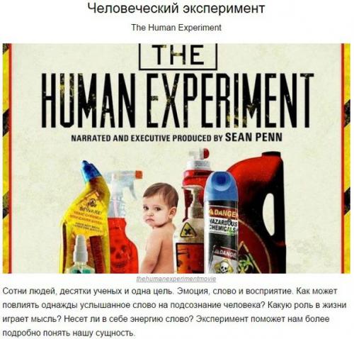 10 документальных фильмов, которые меняют взгляд на мир. 09