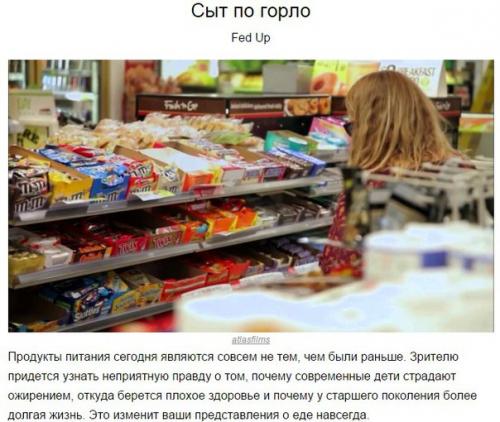 10 документальных фильмов, которые меняют взгляд на мир. 02