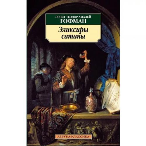 ? 10. Жутковатых мистических книг, которые пробирают до мурашек. 03