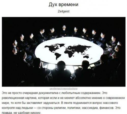 10 документальных фильмов, которые меняют взгляд на мир. 03