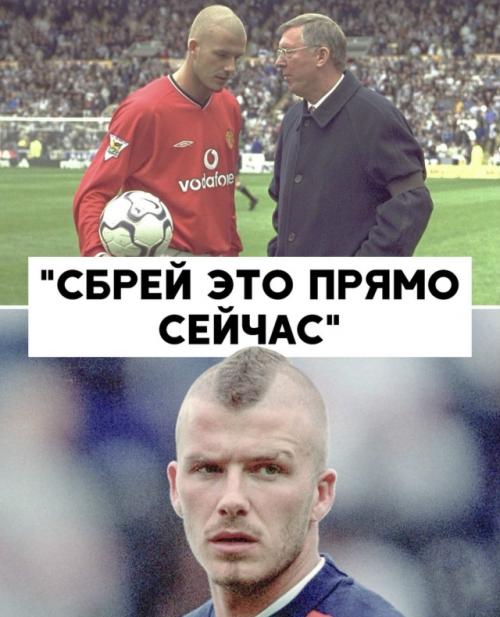 Дэвид Бекхэм: Однажды, Когда я Играл замю, я.