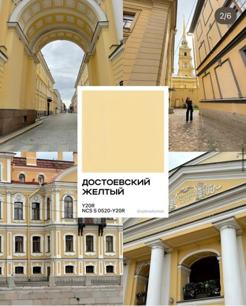 А вы знали, что у Петербурга есть своя официальная цветовая палитра? 01