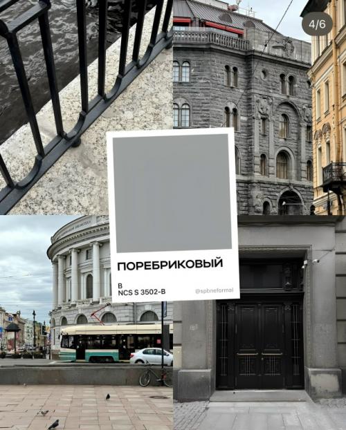 А вы знали, что у Петербурга есть своя официальная цветовая палитра? 03